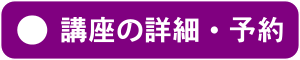 RESERVA予約システムから予約する